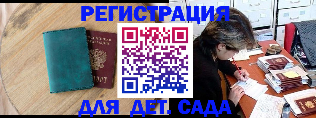 купить прописку в Лесозаводске