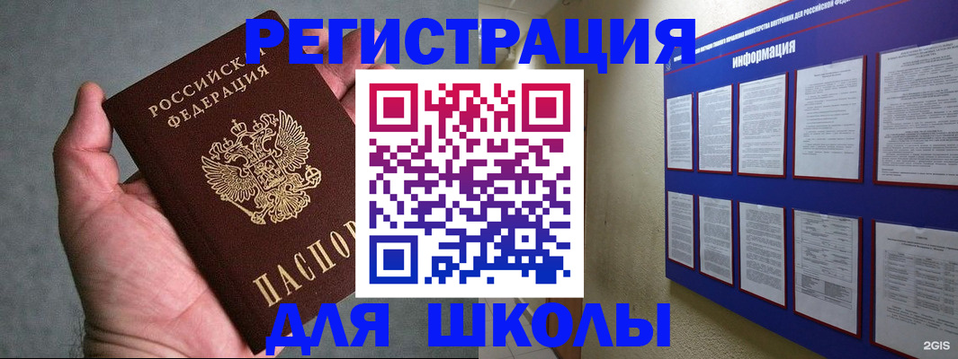 временная регистрация недорого в Лесозаводске